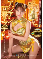 FSDSS-633 JAV Movie