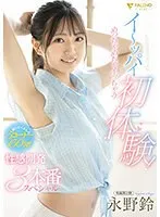 FSDSS-689 JAV Movie