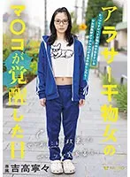 FSDSS-703 -  The day when the pussy of a young woman living at home who gave up being a woman woke up, Nene Yoshitaka