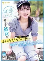 FSDSS-713 JAV Movie