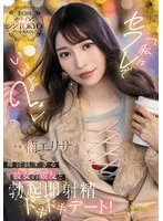 FSDSS-811 JAV Movie