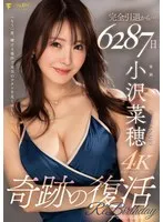 FSDSS-821 JAV Movie