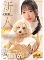 FSDSS-846 JAV Movie
