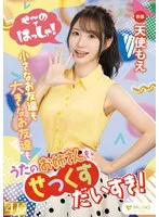 FSDSS-849 JAV Movie