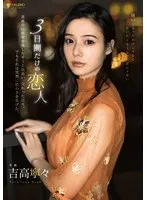 FSDSS-868 JAV Movie