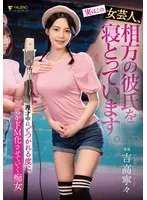 FSDSS-892 -  In fact, this female comedian is sleeping with her partner's boyfriend. Nene Yoshitaka, a slut who turns men into masochists every time she gets punched during a manzai performance