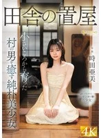 FSDSS-939 JAV Movie