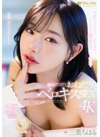 FSDSS-948 JAV Movie