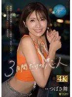 FSDSS-953 JAV Movie
