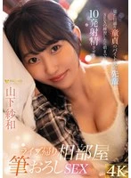 FSDSS-958 JAV Movie