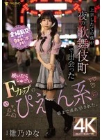 FSDSS-988 JAV Movie