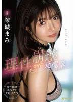 FSDSS-652 -  A Beautiful Girl Who Collapsed Reason And A Big Convulsive Sexual Intercourse Special! Mami Mashiro