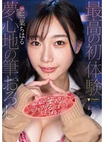FSDSS-655 JAV Movie