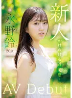 FSDSS-688 JAV Movie