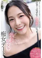 FSDSS-719 JAV Movie