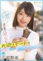 FSDSS-795 JAV Movie