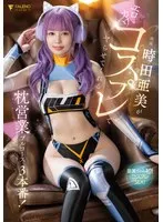 FSDSS-917 JAV Movie