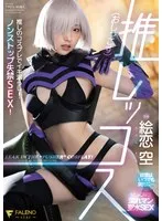 FSDSS-929 JAV Movie