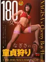 FSET-056 - Over 180cm Girls Hunting For Nagisa's Viginit