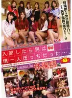 FSET-063 - I'm the Only Boy in this Club...