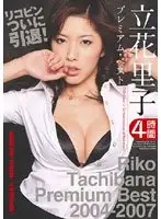 FSET-096 - Riko Tachibana PREMIUM Best 4 Hours