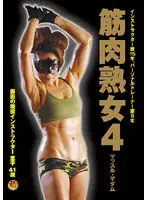 FSET-116 - Muscle Mistress 4. Masked Fitness Instructor Satoko, 41 Years Old.