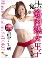 FSET-132 JAV Movie