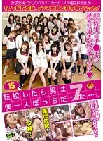 FSET-205 - I Transferred Out Of My School, And I Was All Alone... 7