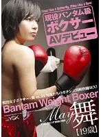 FSET-221 - Bantam Weight Boxer Porn Debut! with May