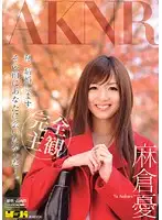 FSET-241 - I Will Get Married. But I Wanted To Meet You Before Then... Yu Asakura