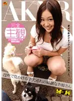 FSET-250 - I Saw A Pretty Older Sister Walking Her Dog In The Neighborhood.