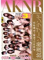 FSET-251 - After School Soapland