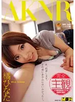FSET-256 - I'm Getting Married. I Wanted to Meet Your Before That... Hinata Tachibana