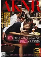 FSET-299 - I Groped A Wasted Girl And She Never Knew
