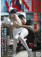 FSET-304 - I Crept in and Paid a Night Visit to the S******g Nurses on Night Duty