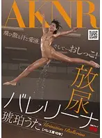 FSET-319 - Golden Shower Ballerina Uta Kohaku