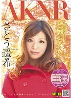 FSET-346 - I'm Getting Married. But Before I Do That I Wanted To See You... Haruki Sato .