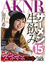 FSET-360 - Blowjob Cum Swallowing & SEX Nozomi Hatzuki
