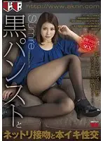 FSET-416 - Black Pantyhose Sloppy Kisses and Deep Deep Orgasm Sumire