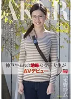 FSET-476 - Plain Country Side College Girl's AV Debut - Sae mizuno