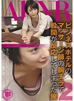 FSET-490 JAV Movie
