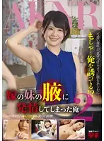 FSET-518 - I Wanna Fuck My Wife's Younger Sister! 2