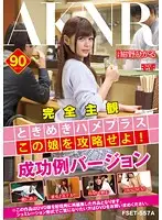 FSET-557A - Complete POV Fuck - Challenge This Girl! Hikaru Konno