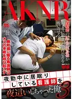 FSET-594 - I Paid A Night Visit To A Nurse As She Dozed Off During The Night Shift 3