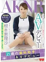 FSET-598 - A 21-Year-Old Dental Assistant's AV Debut: Erisa Nemoto