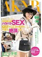 FSET-625 - Pulse-Pounding Sex In Unbelievable Places - The Thrill Gets Her Excited Enough To Cum Endlessly Mei Mahiro