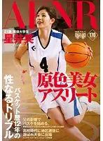 FSET-632 - A Beautiful Female Athlete Sexual Dribbles A 12 Year Basketball Career Emi Hoshii