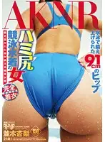 FSET-654 - A Girl With Her Ass Busting Out Of Her Competitive Swimsuit Anri Namiki