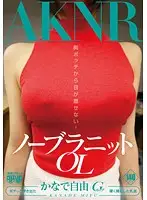 FSET-659 - Office Girl Braless In A Knit Sweater Miyu Kanade