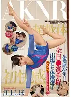 FSET-666 - Doing Gymnastics For 15 Years! Gymnastics Athlete Who Competed In The All-Japan Competition - Shiho Egami